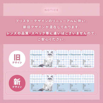 (1箱10枚入)カラコン 1day シャルトン ワンデー 度なし 度あり カラーコンタクト 14.5mm　きぬ