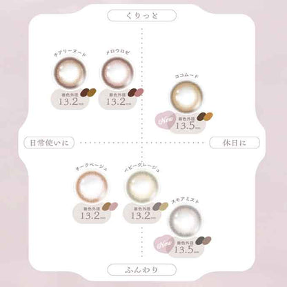 カラコン 1day チェリッタ(1箱10枚入)ワンデー 度なし 度あり 14.1mm カラーコンタクト ナチュラル　 あかちゃす 14.2mm