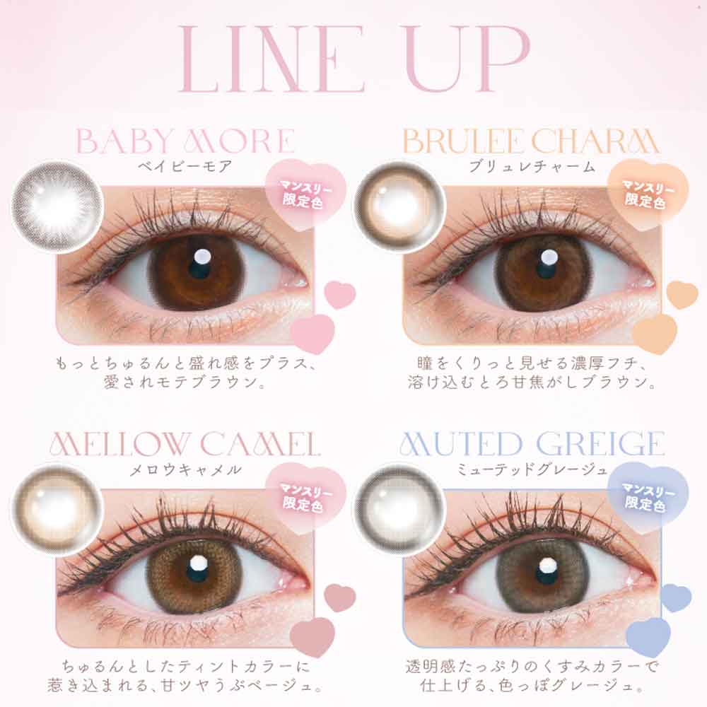 カラコン 1ヶ月 チューズミー (1箱2枚入) 度あり 度なし マンスリー カラーコンタクトレンズ ナチュラル ゆうこす 菅本裕子 14.2mm