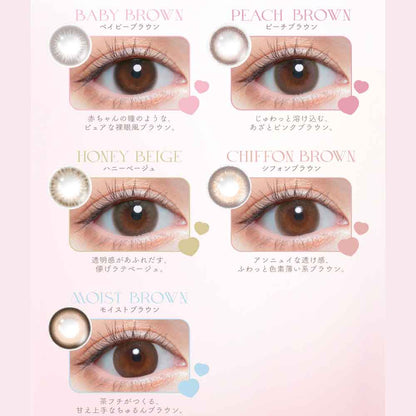 カラコン 1ヶ月 チューズミー (1箱2枚入) 度あり 度なし マンスリー カラーコンタクトレンズ ナチュラル ゆうこす 菅本裕子 14.2mm