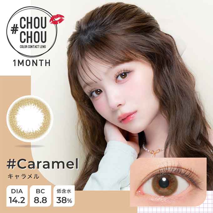 カラコン 1ヶ月 チュチュマンスリー 2箱2枚(1枚入 2箱set) 両眼対応 1ヶ月分 度あり 度なし カラーコンタクトレンズ 1month