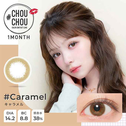 カラコン 1ヶ月 チュチュマンスリー 2箱2枚(1枚入 2箱set) 両眼対応 1ヶ月分 度あり 度なし カラーコンタクトレンズ 1month