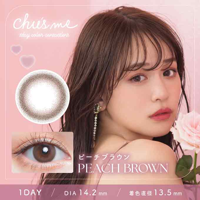 カラコン 1day チューズミー (1箱10枚入) 度あり 度なし ワンデー カラーコンタクトレンズ ナチュラル ゆうこす　菅本裕子 なちゅモテ