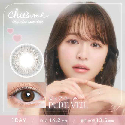 カラコン 1day チューズミー (1箱10枚入) 度あり 度なし ワンデー カラーコンタクトレンズ ナチュラル ゆうこす　菅本裕子 なちゅモテ