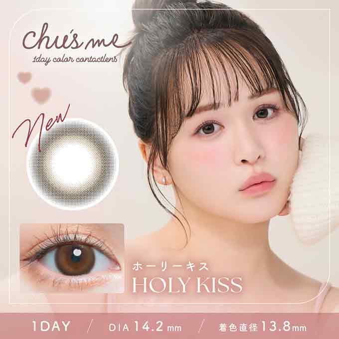 カラコン 1day チューズミー (1箱10枚入) 度あり 度なし ワンデー カラーコンタクトレンズ ナチュラル ゆうこす　菅本裕子 なちゅモテ