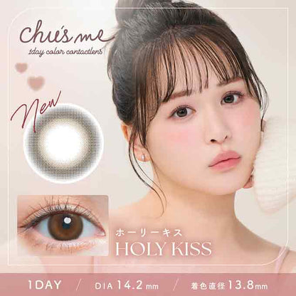 カラコン 1day チューズミー (1箱10枚入) 度あり 度なし ワンデー カラーコンタクトレンズ ナチュラル ゆうこす　菅本裕子 なちゅモテ