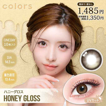 カラコン 1day 新色 カラーズ ワンデー (1箱10枚入) 度なし 度あり カラーコンタクトレンズ 14.2mm　一条響