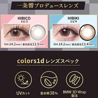カラコン 1day 新色 カラーズ ワンデー (1箱10枚入) 度なし 度あり カラーコンタクトレンズ 14.2mm　一条響
