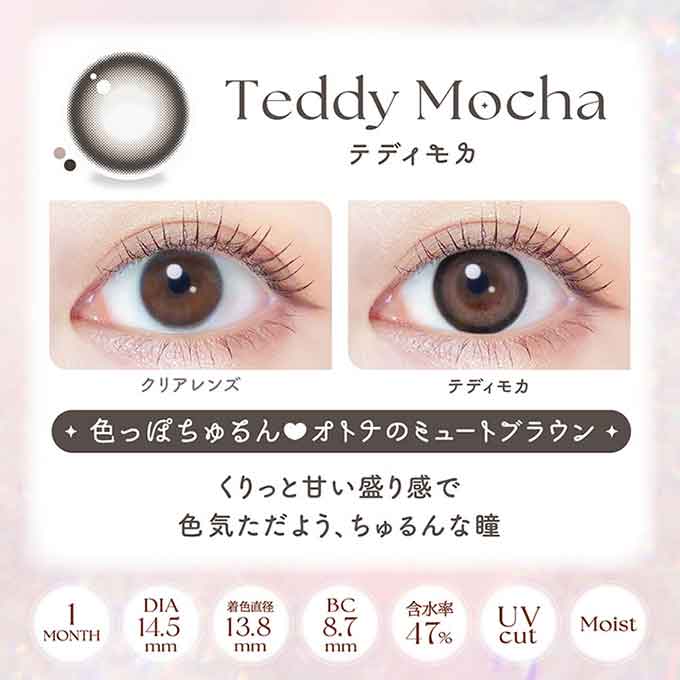 (1箱2枚入)カラコン エバーカラーマンスリー 1ヶ月 度あり 度なし カラーコンタクトレンズ 14.5mm　新木優子
