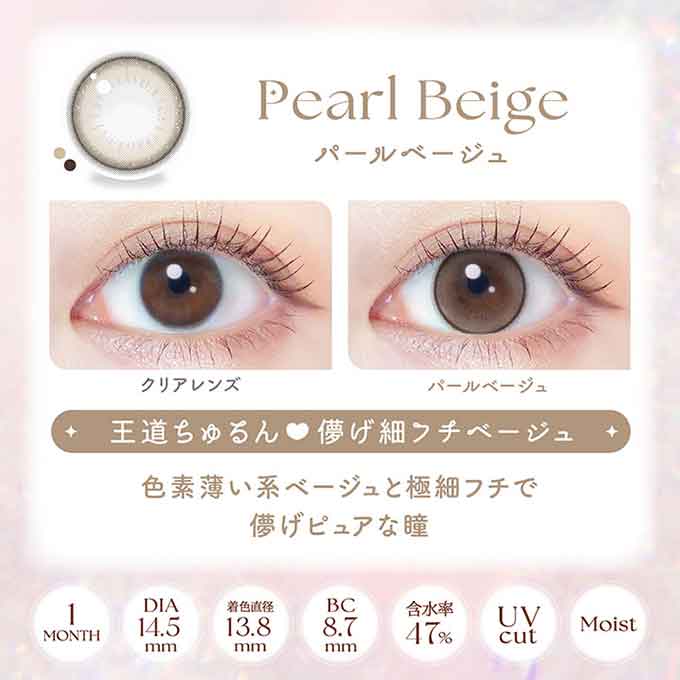 (1箱2枚入)カラコン エバーカラーマンスリー 1ヶ月 度あり 度なし カラーコンタクトレンズ 14.5mm　新木優子