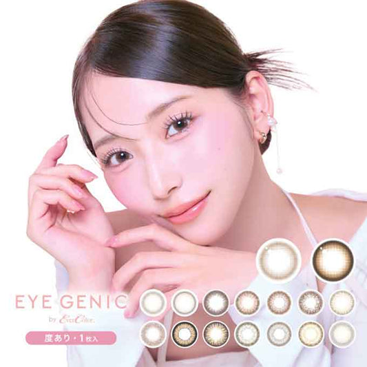 カラコン 1ヶ月交換 度あり アイジェニック バイ エバーカラー 2箱2枚(1枚入×2) ナチュラル系 カラーコンタクトレンズ 1month/マンスリー 新木優子　14.5mm