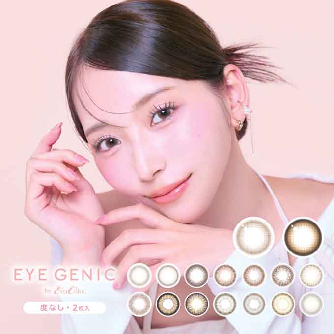 カラコン 1ヶ月交換 度なし アイジェニック バイ エバーカラー (1箱2枚入) ナチュラル系 カラーコンタクトレンズ 1month マンスリー 新木優子 14.5mm 長期装用