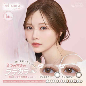 【3箱同時購入で1箱分無料!!】 カラコン feliamo フェリアモ ワンデー (1箱10枚入) 度あり/度なし 14.2mm/14.5mm ナチュラル系 1day/1日交換 使い捨て 白石麻衣