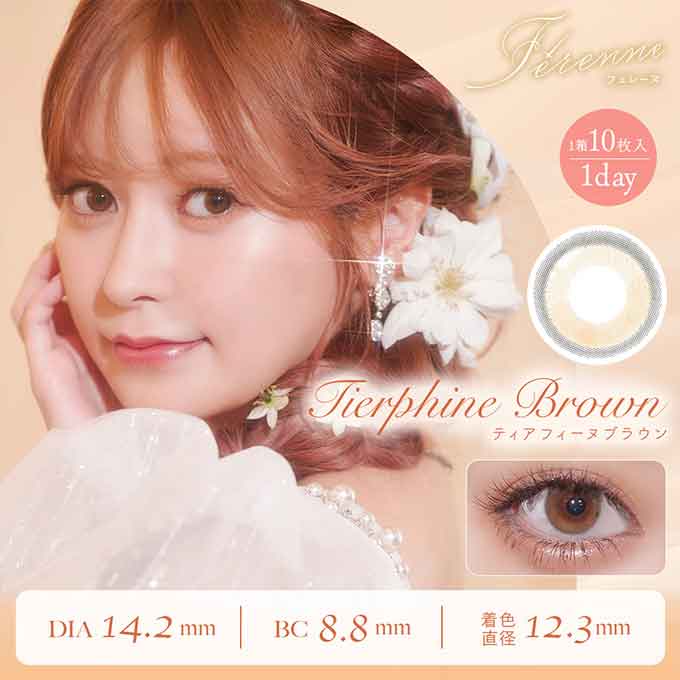 カラコン 1day フェレーヌ ワンデー（1箱10枚入）度あり 度なし カラーコンタクトレンズ 14.2mm 14.5mm　ヘラヘラ三銃士　まりな