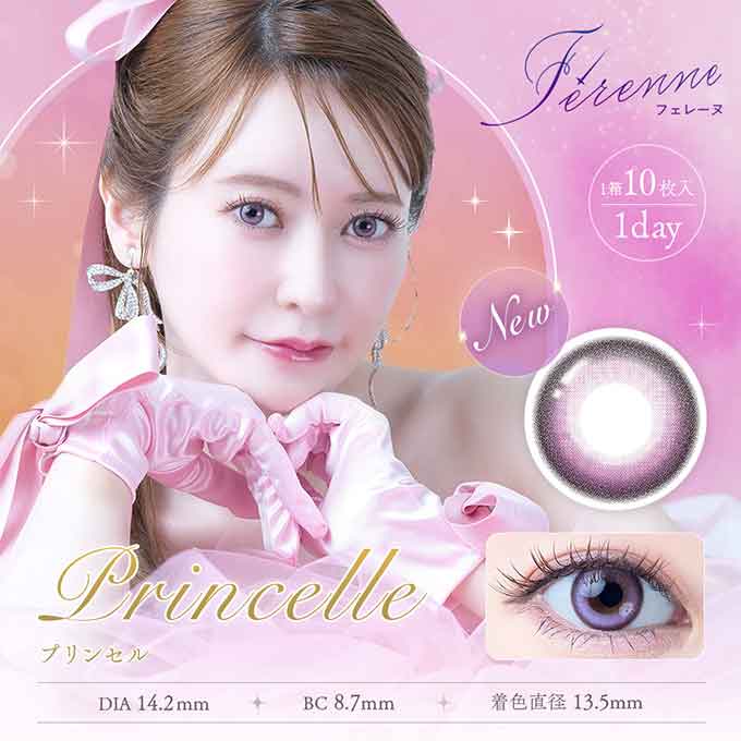 カラコン 1day フェレーヌ ワンデー（1箱10枚入）度あり 度なし カラーコンタクトレンズ 14.2mm 14.5mm　ヘラヘラ三銃士　まりな