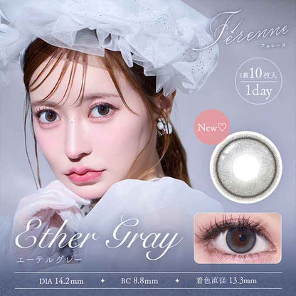 カラコン 1day フェレーヌ ワンデー（1箱10枚入）度あり 度なし カラーコンタクトレンズ 14.2mm 14.5mm　ヘラヘラ三銃士　まりな