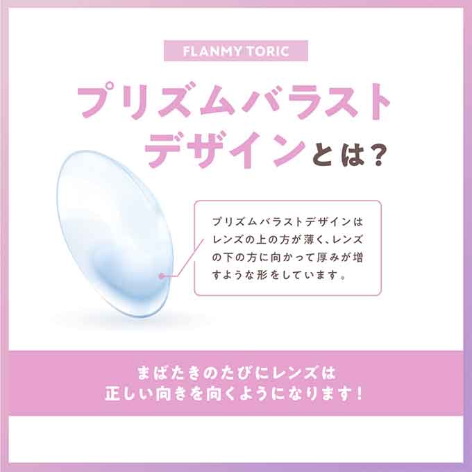【乱視用】(1箱10枚入)カラコン 1day フランミー トーリック ワンデー 度なし 度あり カラーコンタクトレンズ 14.5mm 高含水　佐々木希
