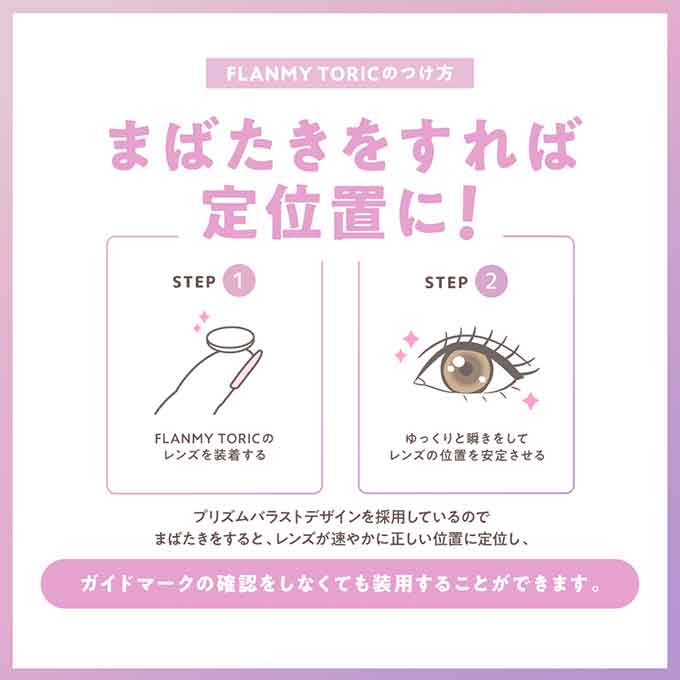 【乱視用】(1箱10枚入)カラコン 1day フランミー トーリック ワンデー 度なし 度あり カラーコンタクトレンズ 14.5mm 高含水　佐々木希