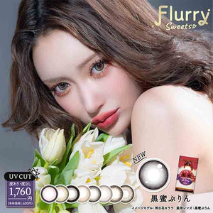 1箱3枚入 カラコン 1ヶ月 フルーリー マンスリー度なし 度あり カラーコンタクトレンズ 14.5mm 15.0mm ハーフ ナチュラル　明日花キララ