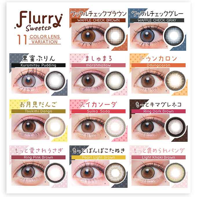 1箱3枚入 カラコン 1ヶ月 フルーリー マンスリー度なし 度あり カラーコンタクトレンズ 14.5mm 15.0mm ハーフ ナチュラル　明日花キララ