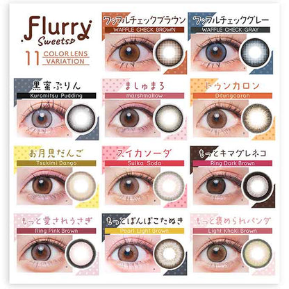 1箱3枚入 カラコン 1ヶ月 フルーリー マンスリー度なし 度あり カラーコンタクトレンズ 14.5mm 15.0mm ハーフ ナチュラル　明日花キララ