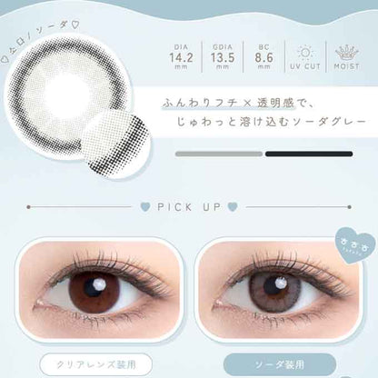 (1箱2枚)カラコン 1ヶ月 ふふふ fufufu 1month  1ヶ月 度なし 度あり カラーコンタクトレンズ UVカット 14.0mm 韓国カラコン　RIKA