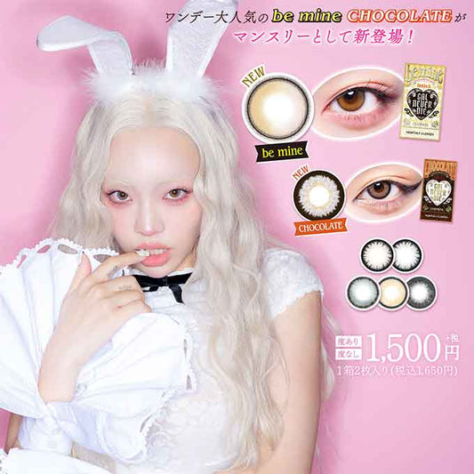 (1箱2枚入)カラコン 1ヶ月 ギャルネバーダイ  度あり 度なし マンスリー カラーコンタクトレンズ 14.2mm 14.5mm GAL NEVER DIE　ちゃんみな