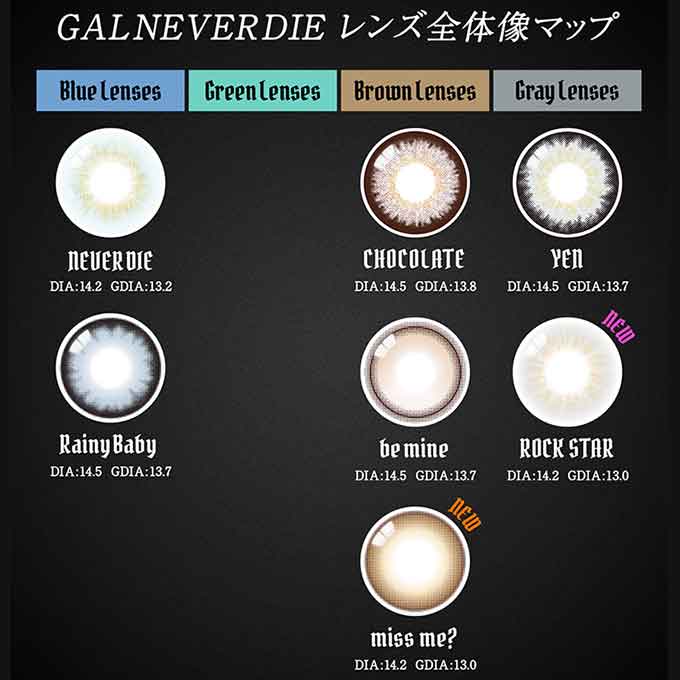 カラコン 1day ギャルネバーダイ (1箱10枚入) 度あり 度なし ワンデー カラーコンタクトレンズ 14.2mm GAL NEVER DIE　ちゃんみな