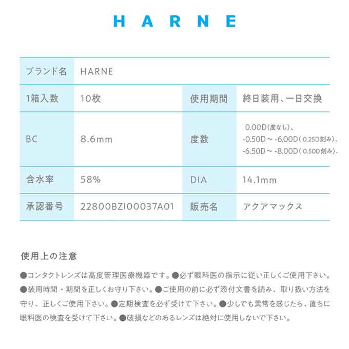 カラコン 1day ハルネ ワンデー(1箱10枚入)度なし 度あり カラーコンタクトレンズ 14.1mm　てんちむ　橋本甜歌