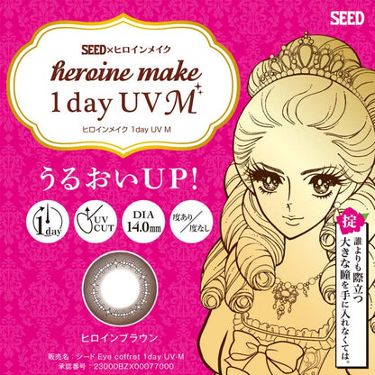 カラコン 1day ヒロインメイク ワンデー UV M (1箱10枚入)度なし 度あり カラーコンタクトレンズ 14.0mm