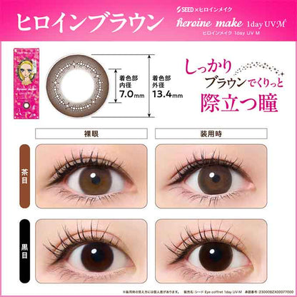 カラコン 1day ヒロインメイク ワンデー UV M (1箱10枚入)度なし 度あり カラーコンタクトレンズ 14.0mm