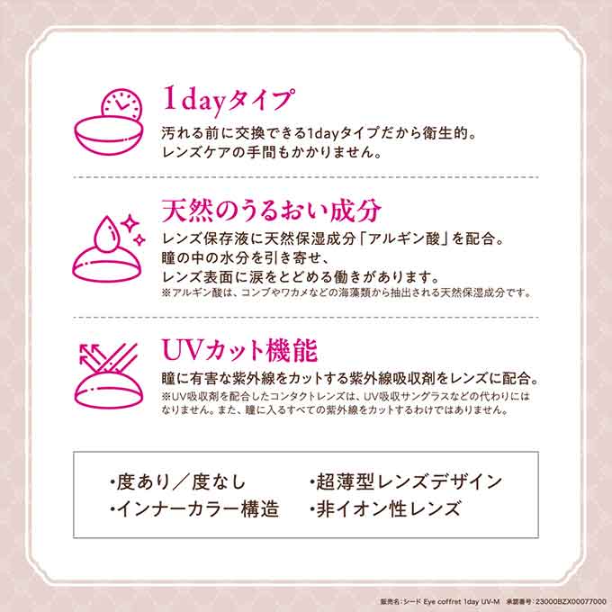 カラコン 1day ヒロインメイク ワンデー UV M (1箱10枚入)度なし 度あり カラーコンタクトレンズ 14.0mm