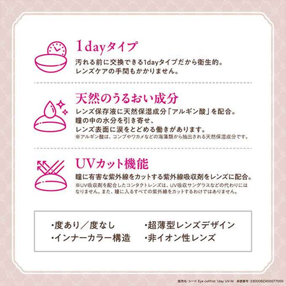 カラコン 1day ヒロインメイク ワンデー UV M (1箱10枚入)度なし 度あり カラーコンタクトレンズ 14.0mm