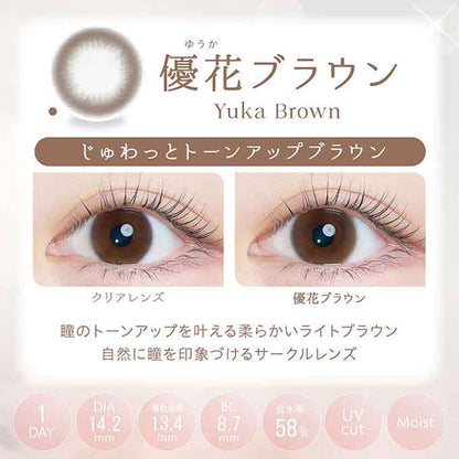 (1箱10枚入)カラコン ワンデー カイカ 1day 度あり 度なし kaica 14.2mm カラーコンタクトレンズ 沢尻エリカ