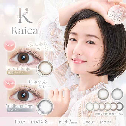 (1箱10枚入)カラコン ワンデー カイカ 1day 度あり 度なし kaica 14.2mm カラーコンタクトレンズ 沢尻エリカ