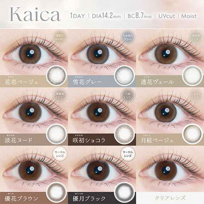 (1箱10枚入)カラコン ワンデー カイカ 1day 度あり 度なし kaica 14.2mm カラーコンタクトレンズ 沢尻エリカ