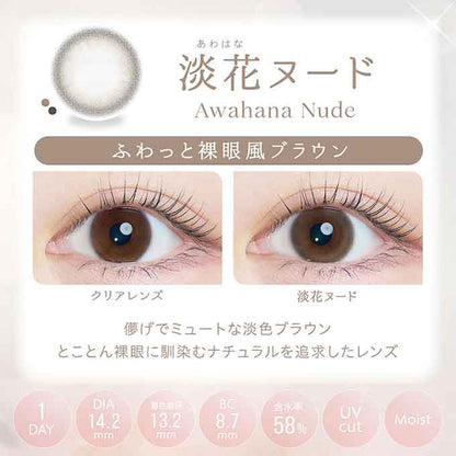 (1箱10枚入)カラコン ワンデー カイカ 1day 度あり 度なし kaica 14.2mm カラーコンタクトレンズ 沢尻エリカ