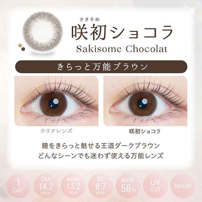 (1箱10枚入)カラコン ワンデー カイカ 1day 度あり 度なし kaica 14.2mm カラーコンタクトレンズ 沢尻エリカ
