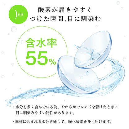 エルコンワンデー55(1箱35枚入)度あり クリアレンズ コンタクトレンズ 透明 14.2mm  岡崎紗絵