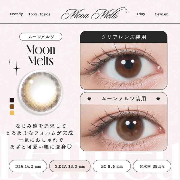 カラコン 1day ルミュー ワンデー(1箱10枚入)度なし 度あり カラーコンタクトレンズ 14.2mm　Uchan