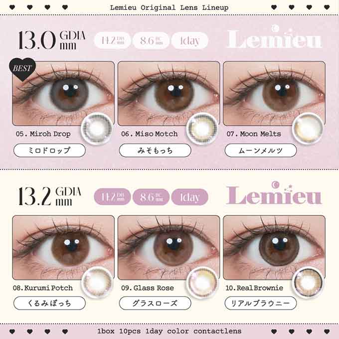 カラコン 1day ルミュー ワンデー(1箱10枚入)度なし 度あり カラーコンタクトレンズ 14.2mm　Uchan