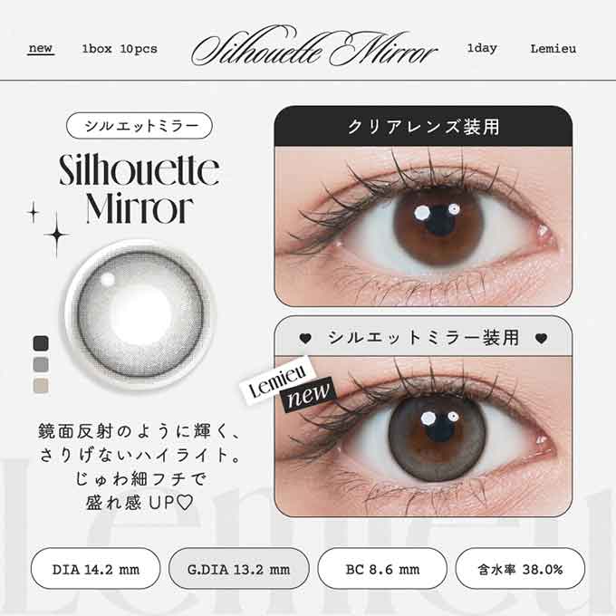 カラコン 1day ルミュー ワンデー(1箱10枚入)度なし 度あり カラーコンタクトレンズ 14.2mm　Uchan
