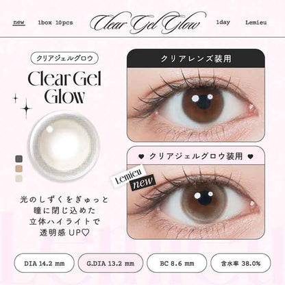 カラコン 1day ルミュー ワンデー(1箱10枚入)度なし 度あり カラーコンタクトレンズ 14.2mm　Uchan