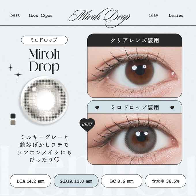 カラコン 1day ルミュー ワンデー(1箱10枚入)度なし 度あり カラーコンタクトレンズ 14.2mm　Uchan