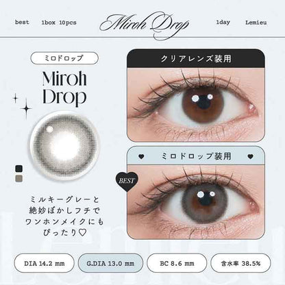 カラコン 1day ルミュー ワンデー(1箱10枚入)度なし 度あり カラーコンタクトレンズ 14.2mm　Uchan
