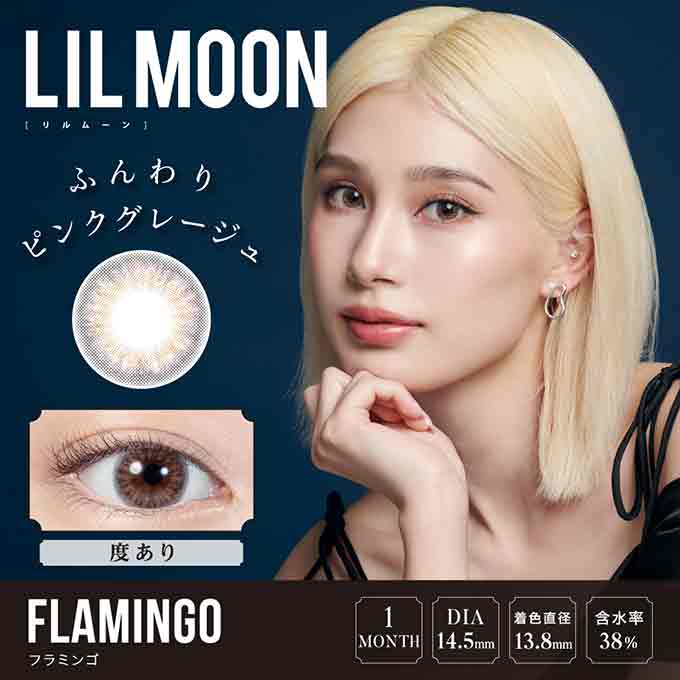 ハーフ系カラコン リルムーン 1ヶ月交換 度あり/2箱2枚 LILMOON 1Month 長期装用 14.5mm カラーコンタクトレンズ　南部桃伽