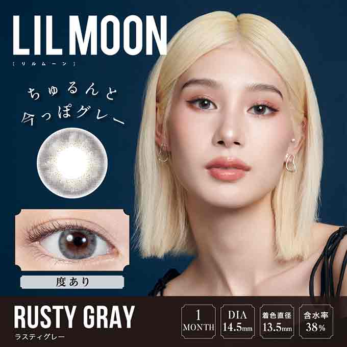 ハーフ系カラコン リルムーン 1ヶ月交換 度あり/2箱2枚 LILMOON 1Month 長期装用 14.5mm カラーコンタクトレンズ　南部桃伽