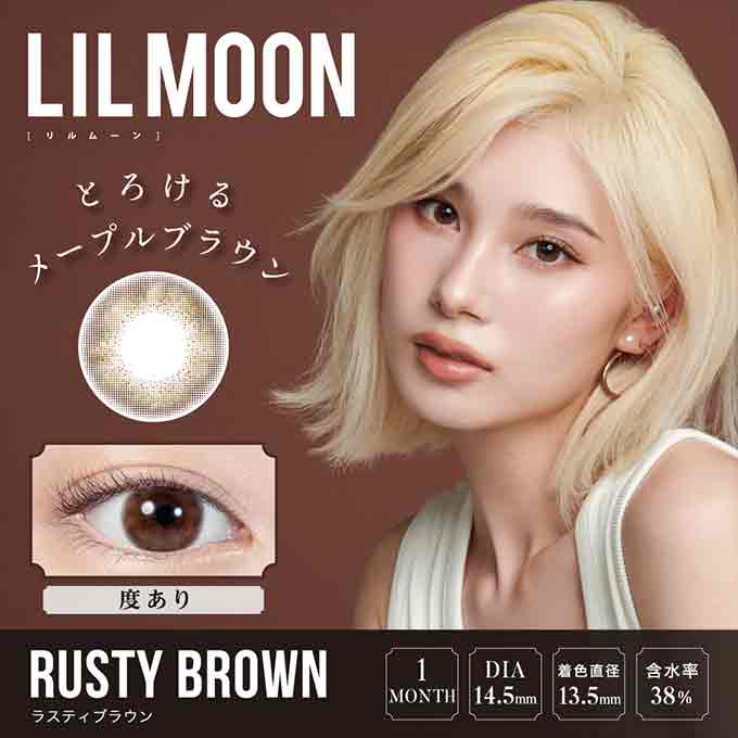 ハーフ系カラコン リルムーン 1ヶ月交換 度あり/2箱2枚 LILMOON 1Month 長期装用 14.5mm カラーコンタクトレンズ　南部桃伽