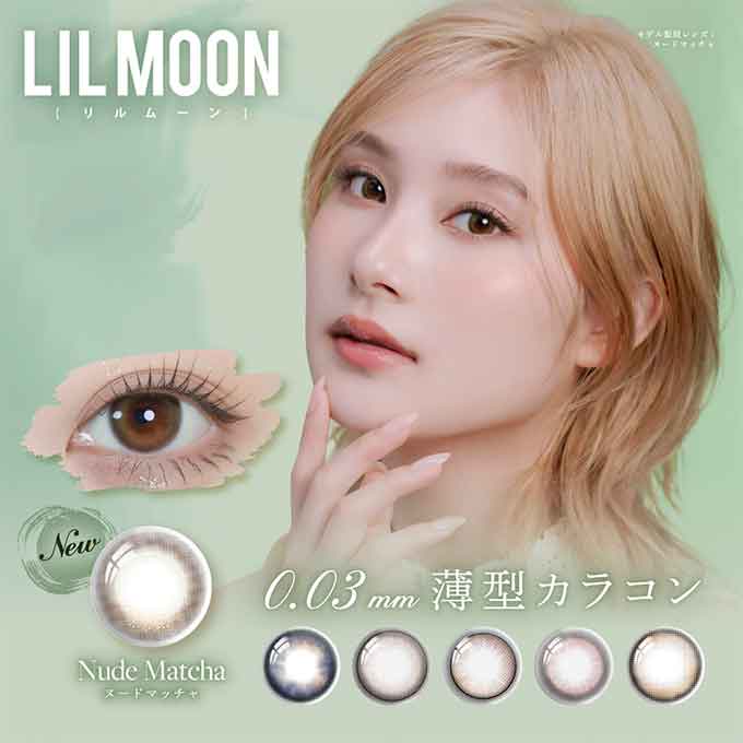 (1箱10枚入) カラコン リルムーン0.03ZEROシリーズ ワンデー  度あり 度なし  UVカット 14.2mm 14.0mm カラーコンタクトレンズ LILMOON 南部桃伽 水光レンズ