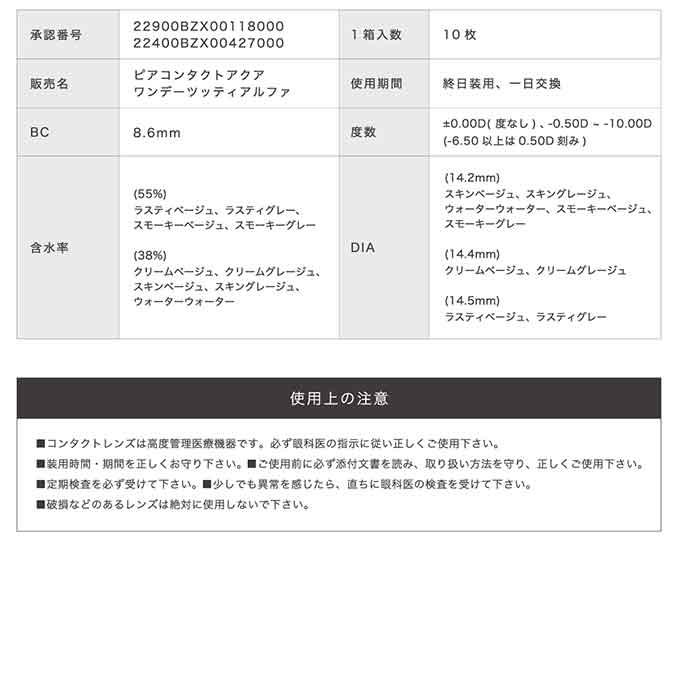 1箱10枚 カラコン リルムーン ワンデー  度あり 度なし 1day 1日交換 使い捨て 14.4mm 14.2mm 14.5mm カラーコンタクトレンズ LILMOON ハーフ系　南部桃伽